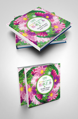 花卉树木种植画册 打造您的绿色天堂